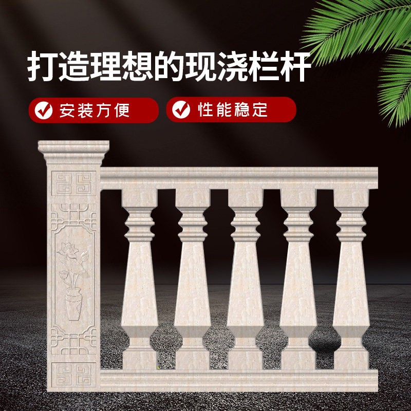 罗马柱栏杆模具扶手阳台护栏图片