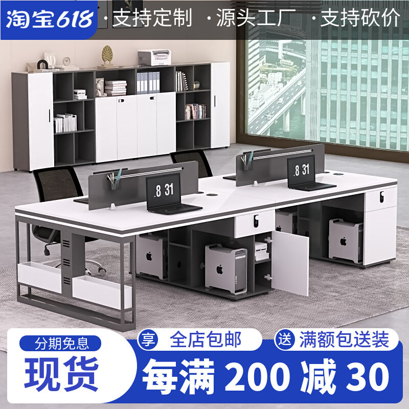 职员办公桌简约现代六4人位6卡座工位办公室家具四双员工桌椅组合