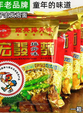 宏发泡面排骨面老牌泡面公鸡面