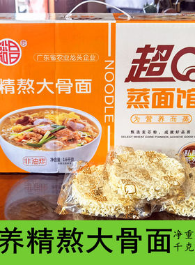 超Q蒸面馆大骨面鸡蛋面大碗面
