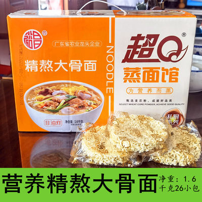 超Q蒸面馆大骨面鸡蛋面大碗面