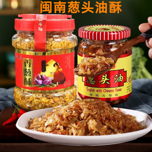 红葱头油葱香葱酥台湾红葱酥