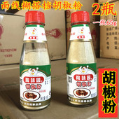 胡椒粉调料瓶装 面线糊配料陶味园家用西餐汤羹烧烤肉烹饪调料65g