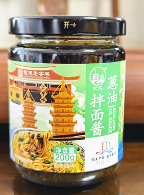 泉州双塔葱油拌面酱馄饨面条酱料