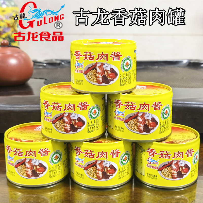 福建厦门特产古龙食品香菇罐头