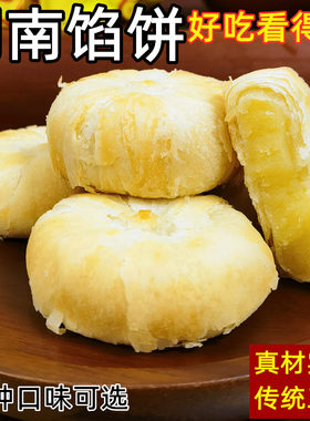 福建特产厦门咸饼老式正宗绿豆饼
