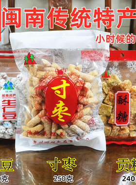福建闽南寸枣厦门特产蒜蓉枝手工麻枣葱香麻花油赞子传统小吃休闲
