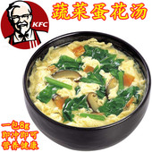 立兴压缩蔬菜蛋花汤一包8克菠菜蛋汤 蔬菜速食汤德克士芙蓉速溶汤