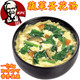 立兴压缩蔬菜蛋花汤一包8克菠菜蛋汤 蔬菜速食汤德克士芙蓉速溶汤