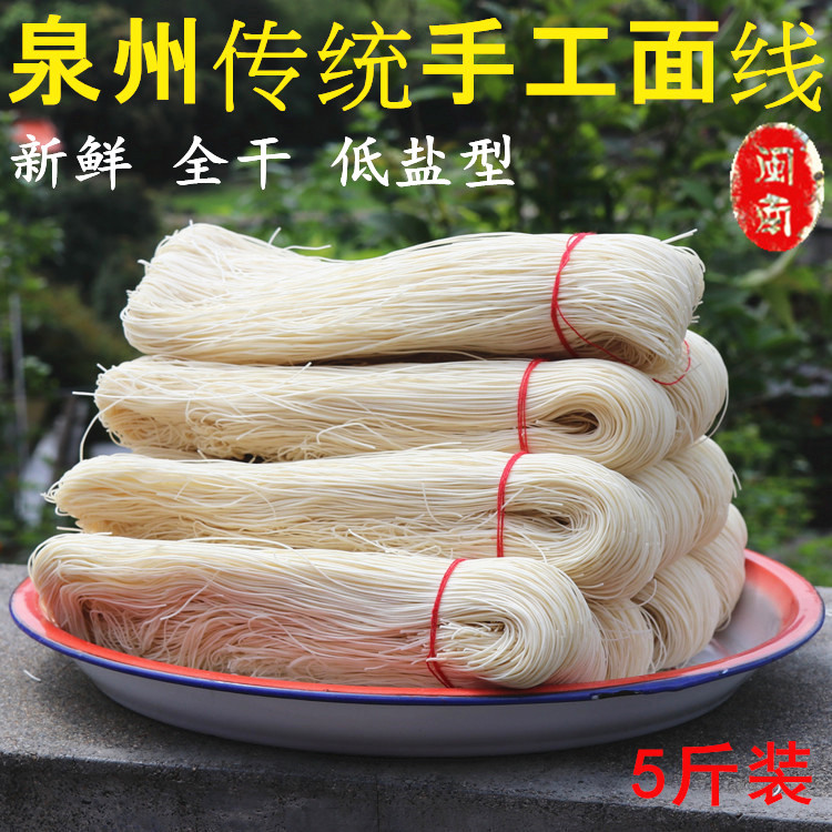 福建闽南特产正宗泉州厦门龙须