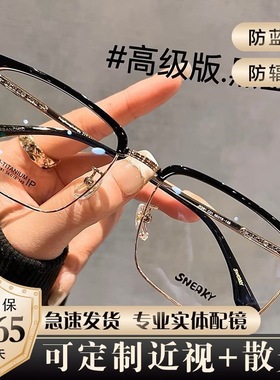 超轻黑色大脸钛合金半框眼镜男款近视镜配度数斯文方框专业眼镜框