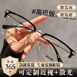 超轻黑色大脸钛合金半框眼镜男款 近视镜配度数斯文方框专业眼镜框