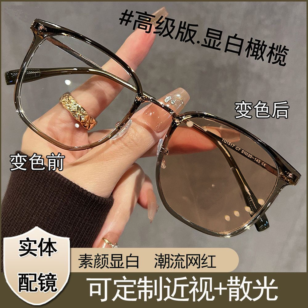 冷茶色超轻变色近视眼镜女素颜显白方圆脸眼睛防蓝光配近视度数男