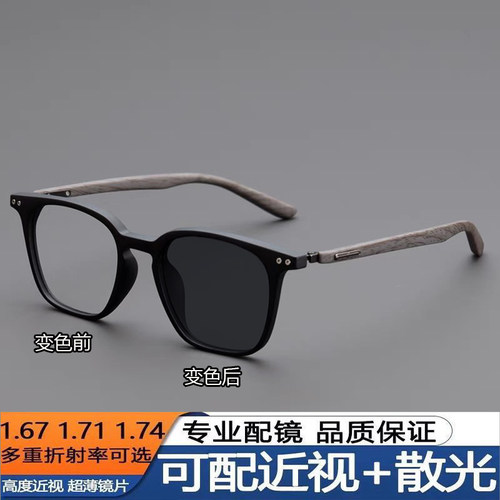 变色眼镜男时尚木纹痞帅