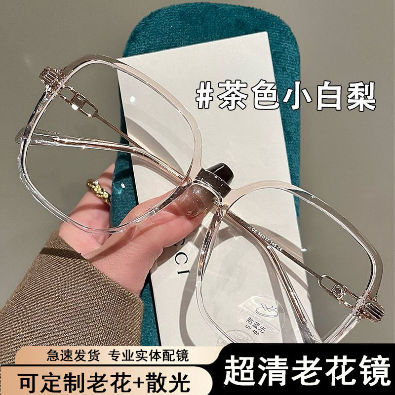 老花镜女大框圆脸减龄时尚老人眼镜显年轻潮摩登老光100度150/200