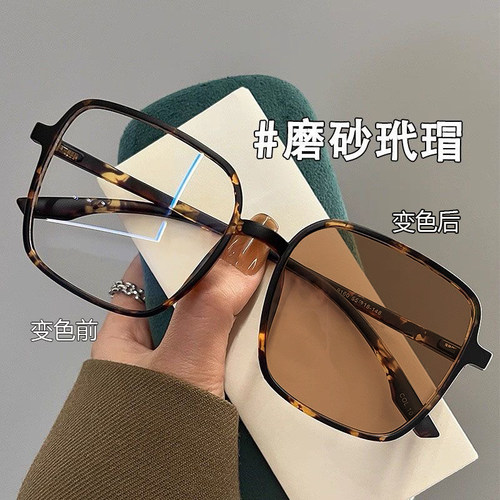 变色眼镜女大框防辐射眼镜