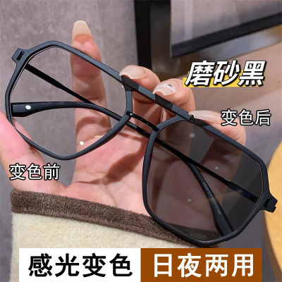 双梁变色近视眼镜男有度数防紫外线感光太阳镜痞帅大框潮专业配镜