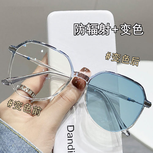 变色多边形时尚男女眼镜