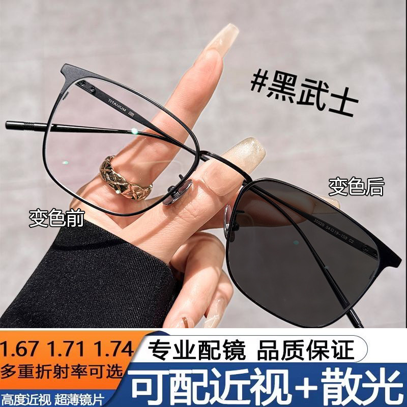 变色眼镜男近视可配度数感光变色太阳镜商务方形高端复古黑框眼镜