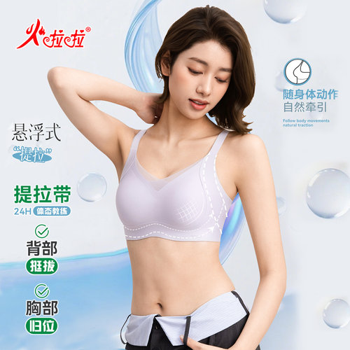【初心2.0】无痕文胸大胸显小聚拢上托防下垂收副乳文胸CD286