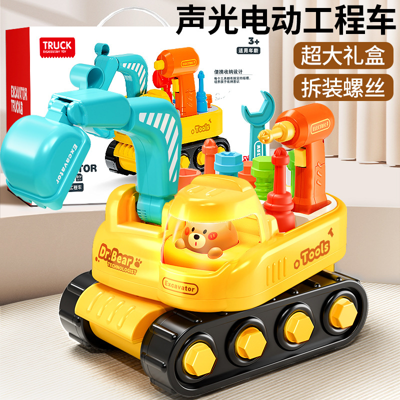 男孩拆装工程车玩具车电动挖掘机