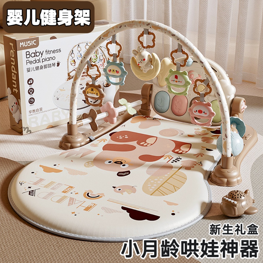 高档宝宝玩具送人早教益智健身架