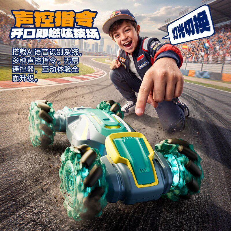 儿童遥控汽车玩具会喷雾语音声控遥控车扭变车特技玩具车2026新款