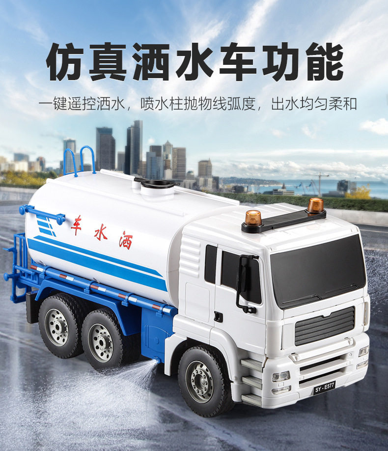 儿童大号可洒水的遥控洒水车玩具能喷水充电遥控环卫车水罐车玩具