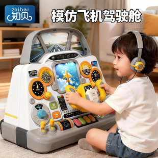 儿童飞机模拟驾驶舱玩具2026新款男孩早教益智玩具飞机中控操作台