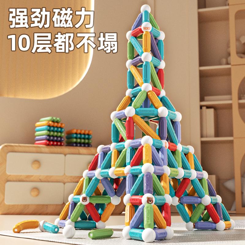 强磁铁拼接益智玩具纽奇