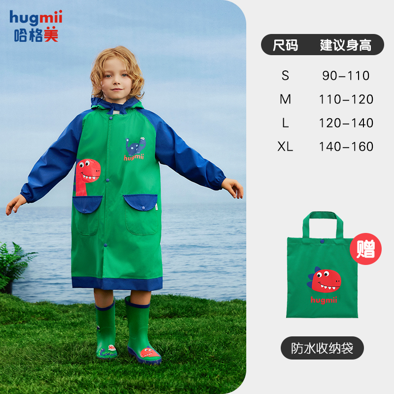 hugmii儿童雨衣男童女孩