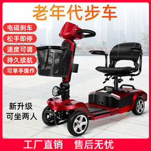 骏杰老人代步车四轮电动折叠老年电瓶车残疾人轻便迷你型电动轮椅