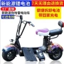 Harley nhỏ xe điện gấp xe tay ga nam và nữ loại nhỏ lái xe thế hệ lái xe pin người lớn bàn đạp điện lithium - Xe đạp điện giá xe máy điện