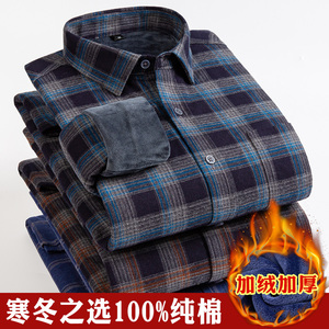 冬季男士保暖衬衫加绒加厚纯棉寸衫休闲中年全棉长袖格子衬衣爸爸