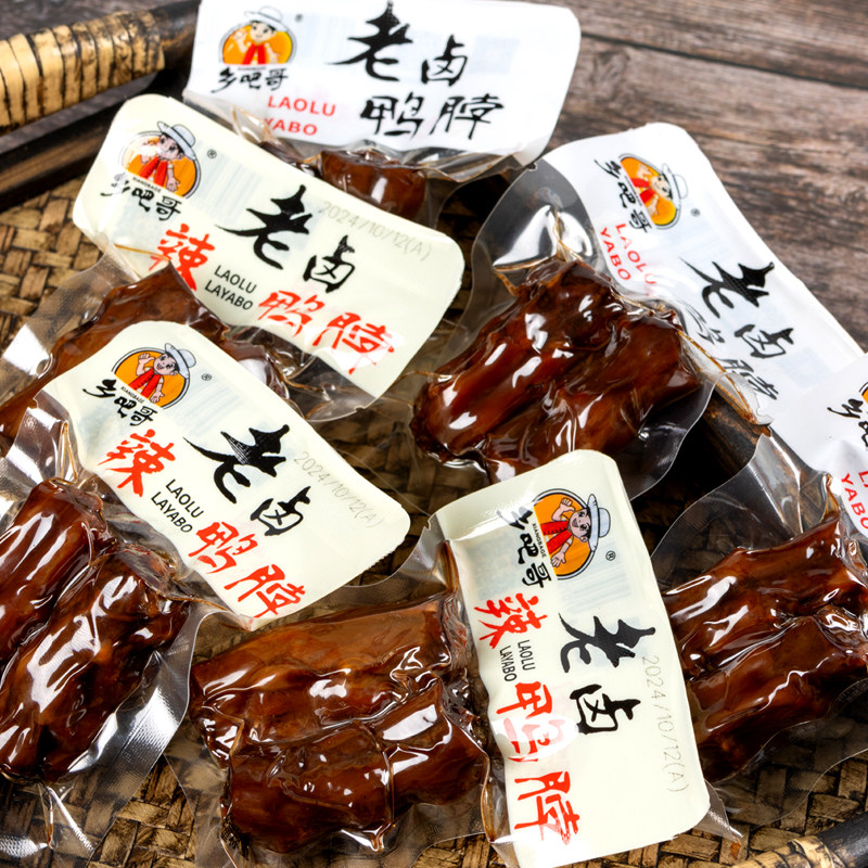 老卤鸭脖乡吧哥温州特产