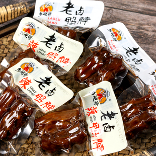 乡吧哥老卤鸭脖散装 温州特产小吃零食 称斤卤味辣味真空包装