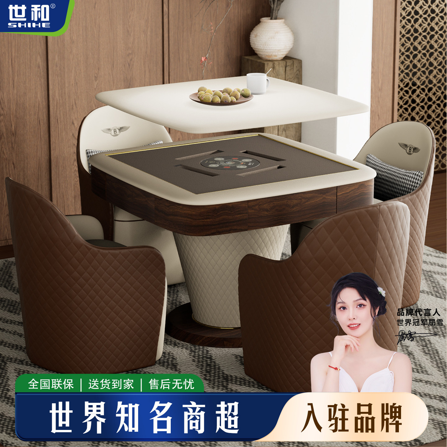 世和新款实木麻将桌现代高端全自动家用麻将机餐桌两用一体静音