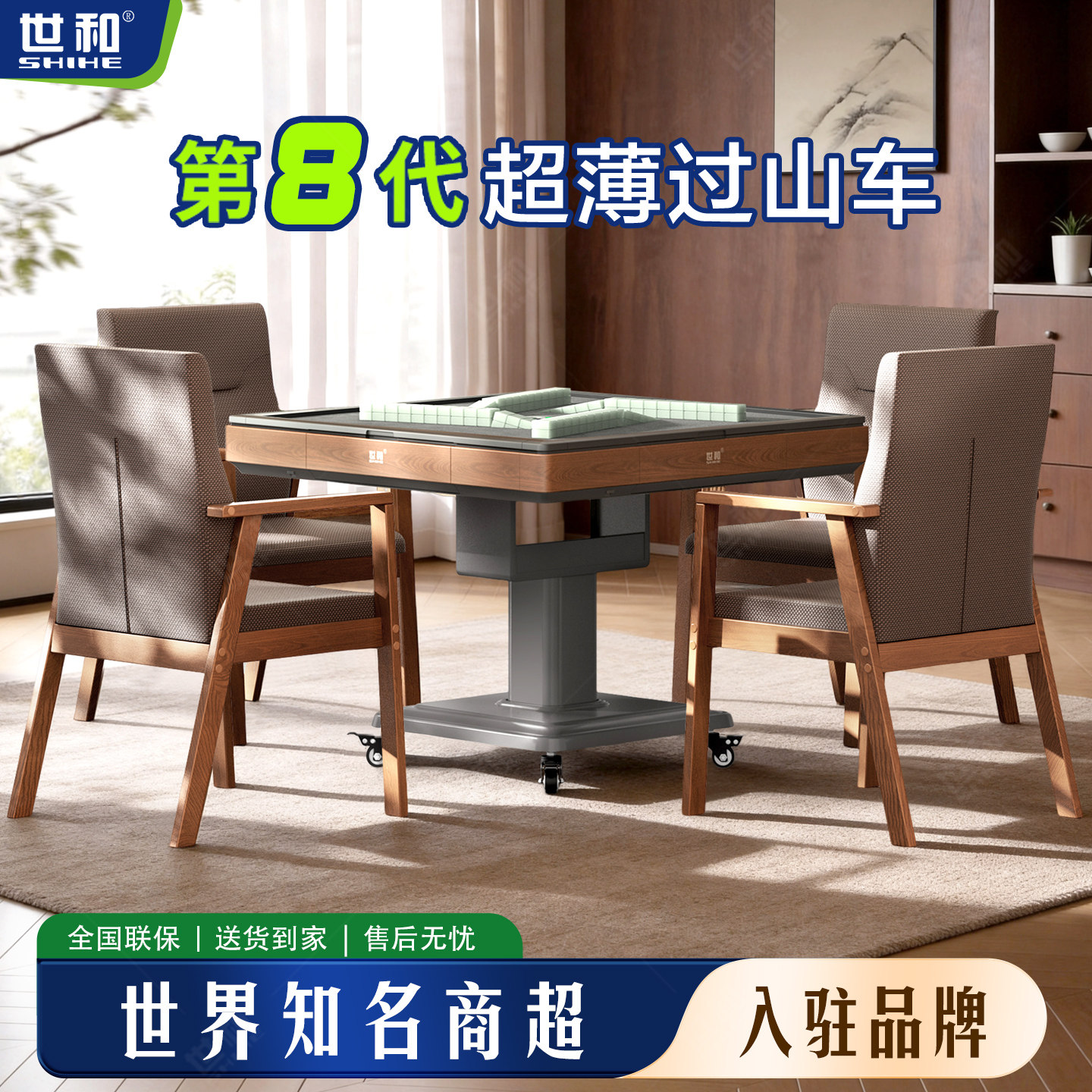 世和【超薄旋风过山车】双折叠麻将机全自动家用静音麻将桌防侧翻