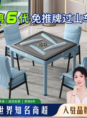 世和第6代新款麻将机全自动家用过山车餐桌两用麻将桌机麻棋牌室