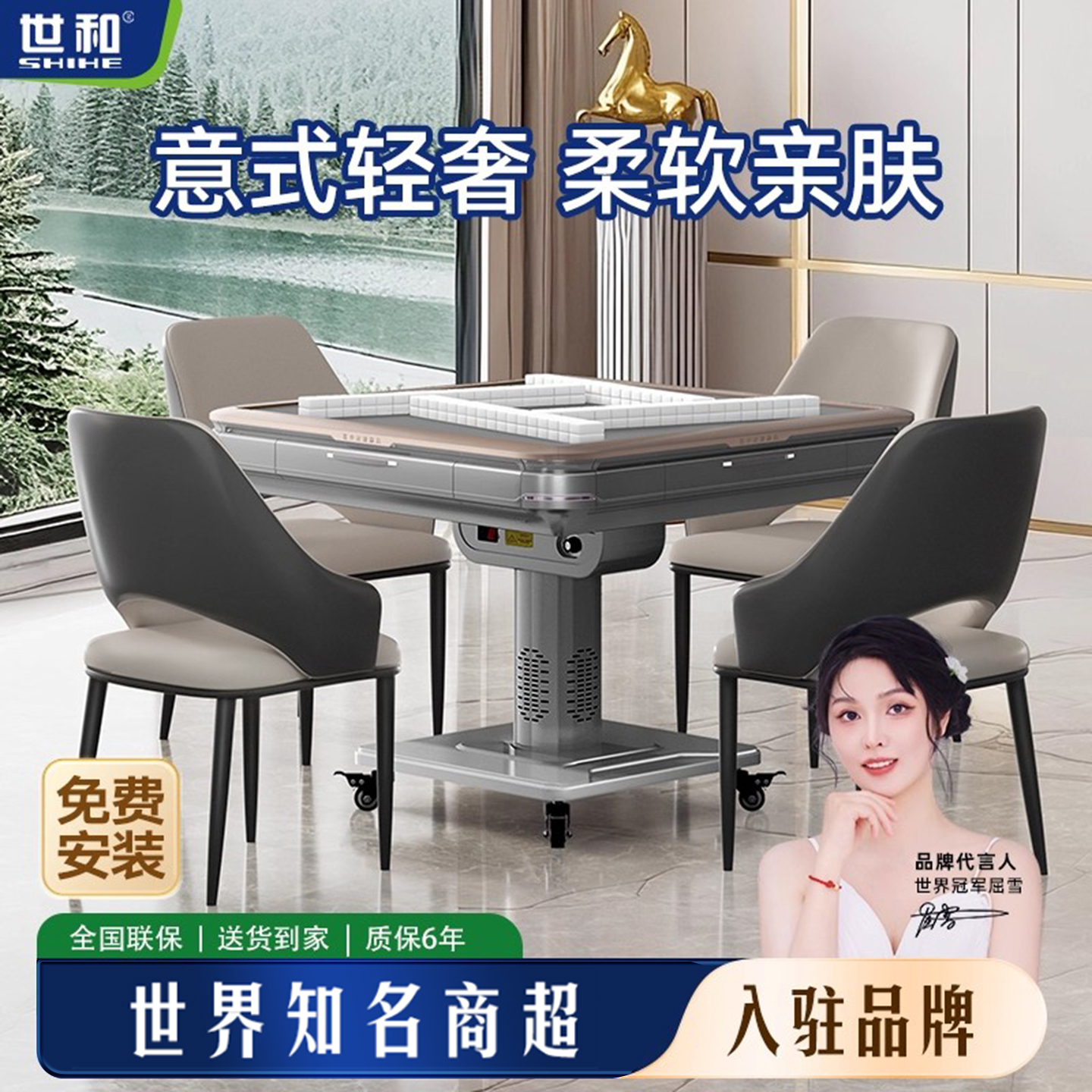 世和意式轻奢麻将机家用折叠