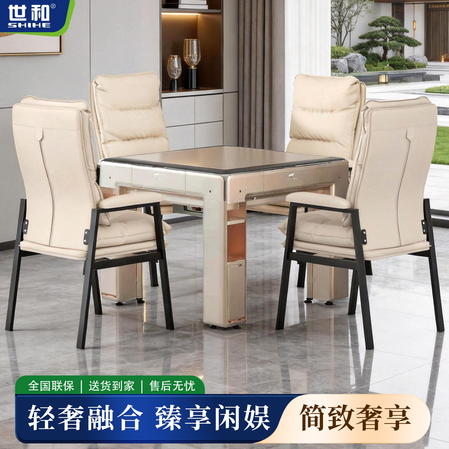 世和商用棋牌室专用高端麻将机全自动电动家用静音麻将桌餐桌两用