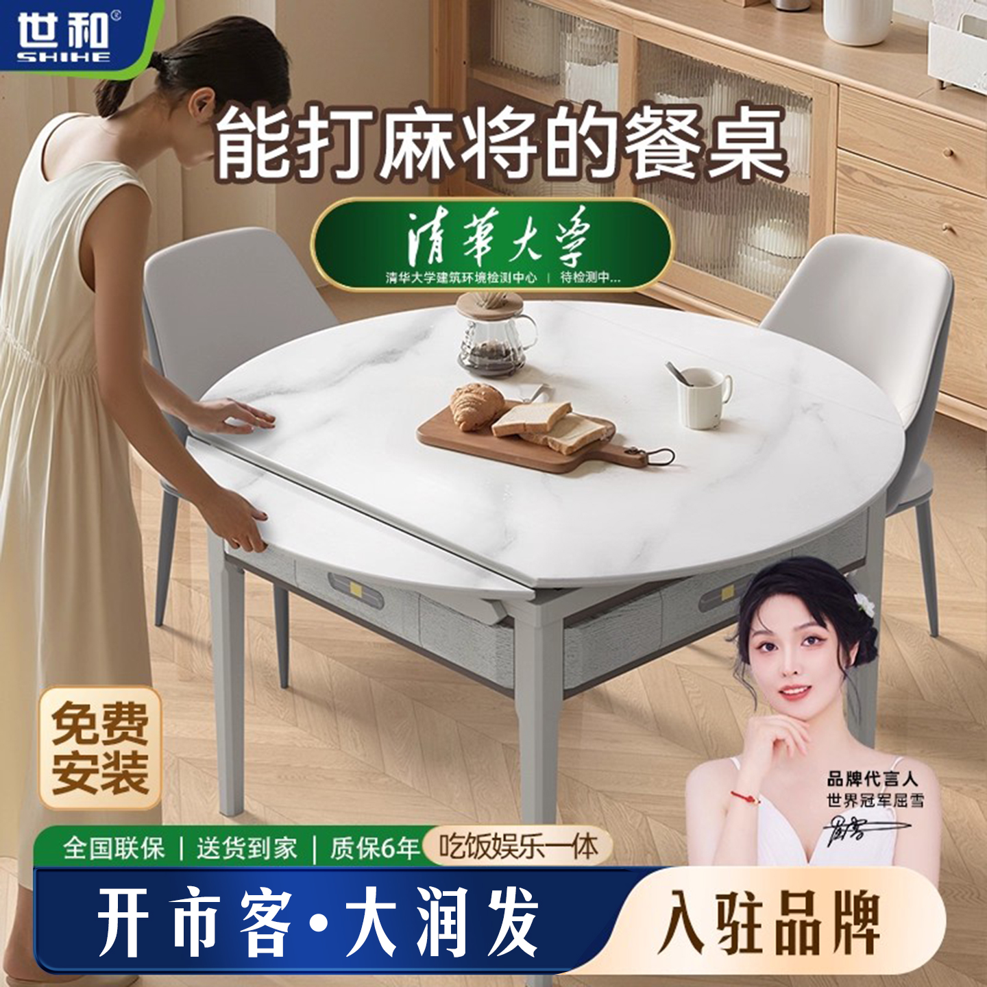 世和现代轻奢简约麻将机实木岩板餐桌小户型伸缩折叠可变圆饭桌