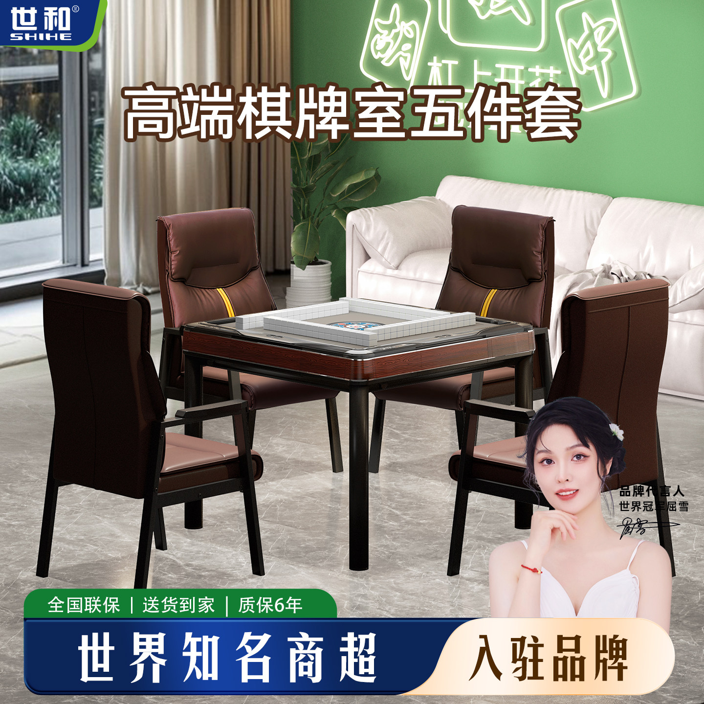 世和高档棋牌室专用麻将机全自动家用静音折叠餐桌两用麻将桌机麻图片