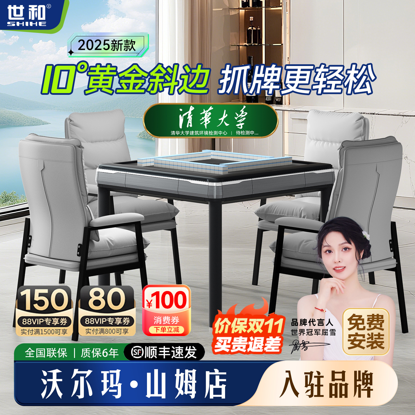 【山姆严选】世和麻将机静音自动