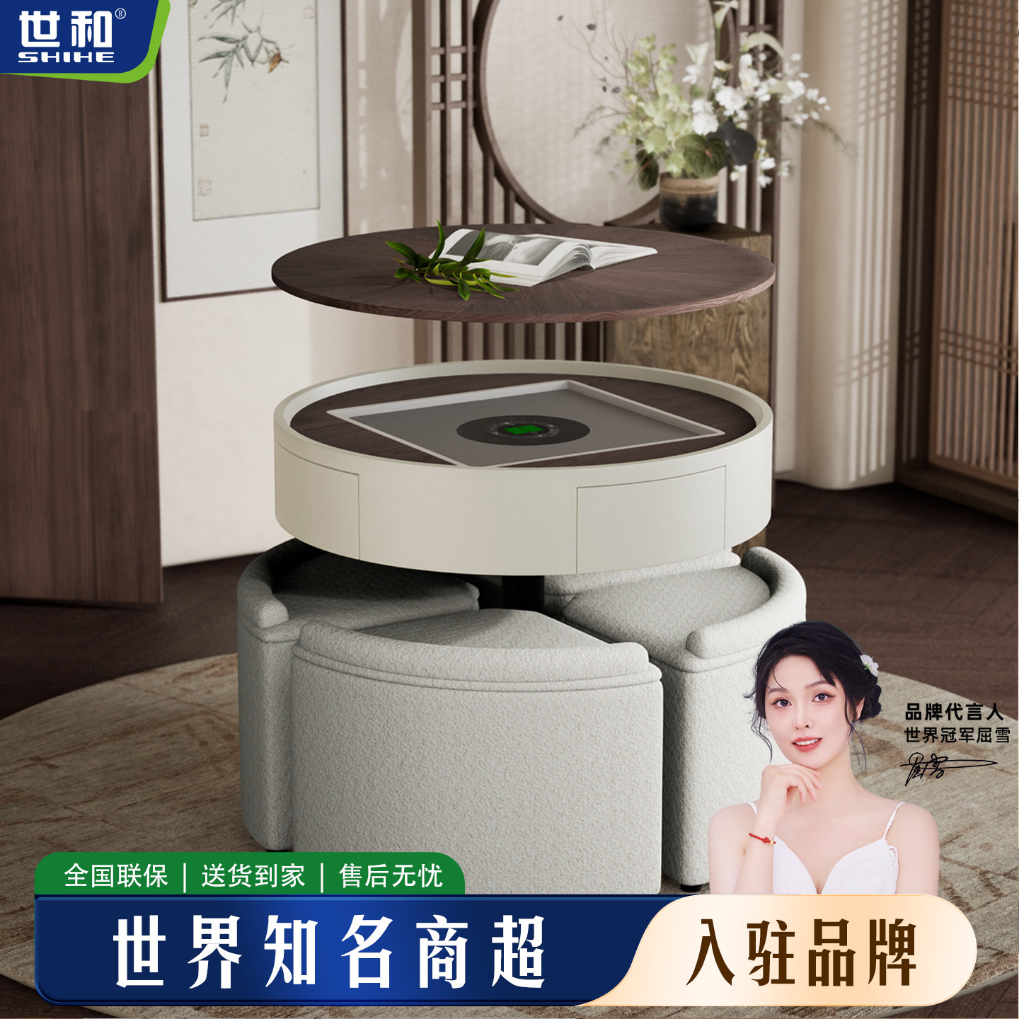 世和多功能升降茶几麻将桌小户型家用迷你全自动麻将机