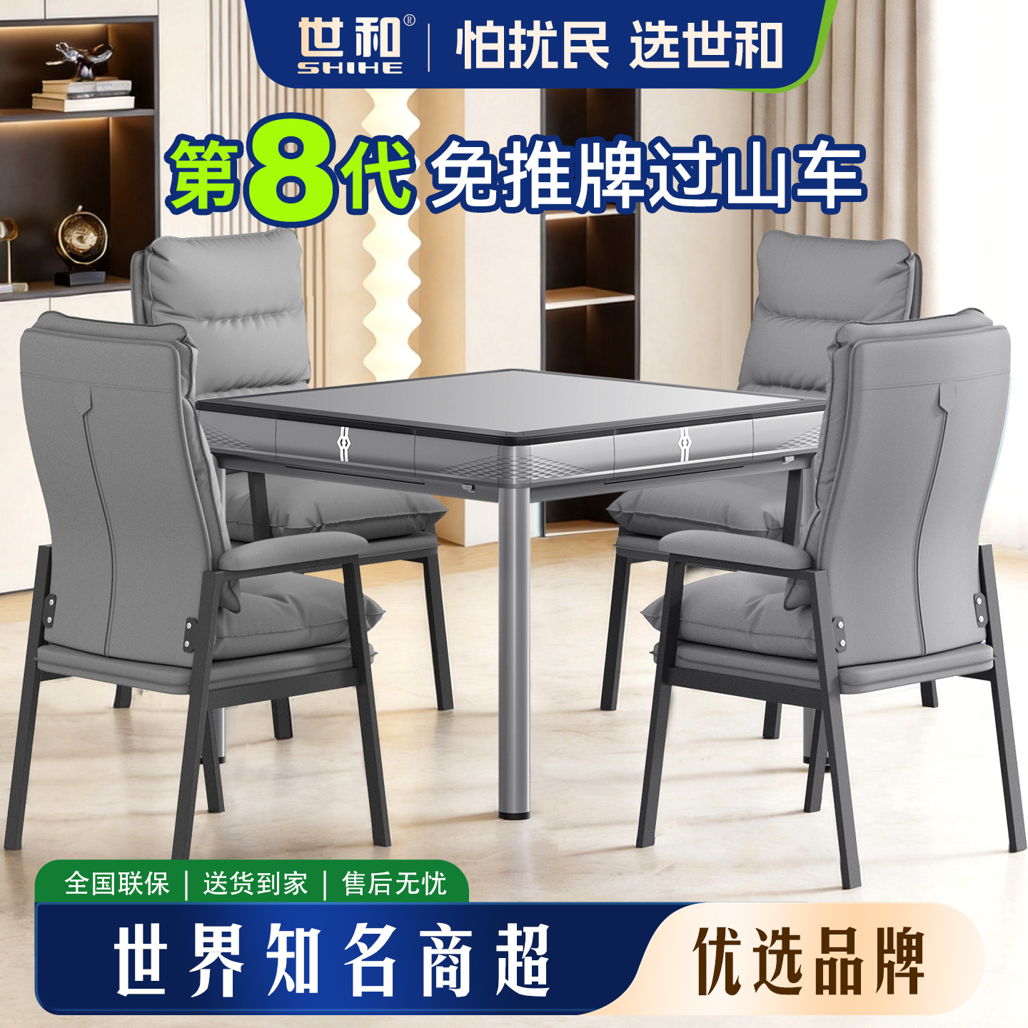世和不卡免推牌过山车麻将桌机麻图片