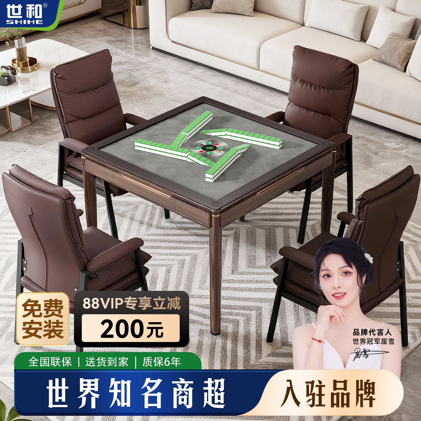 世和旋风静音过山车麻将机