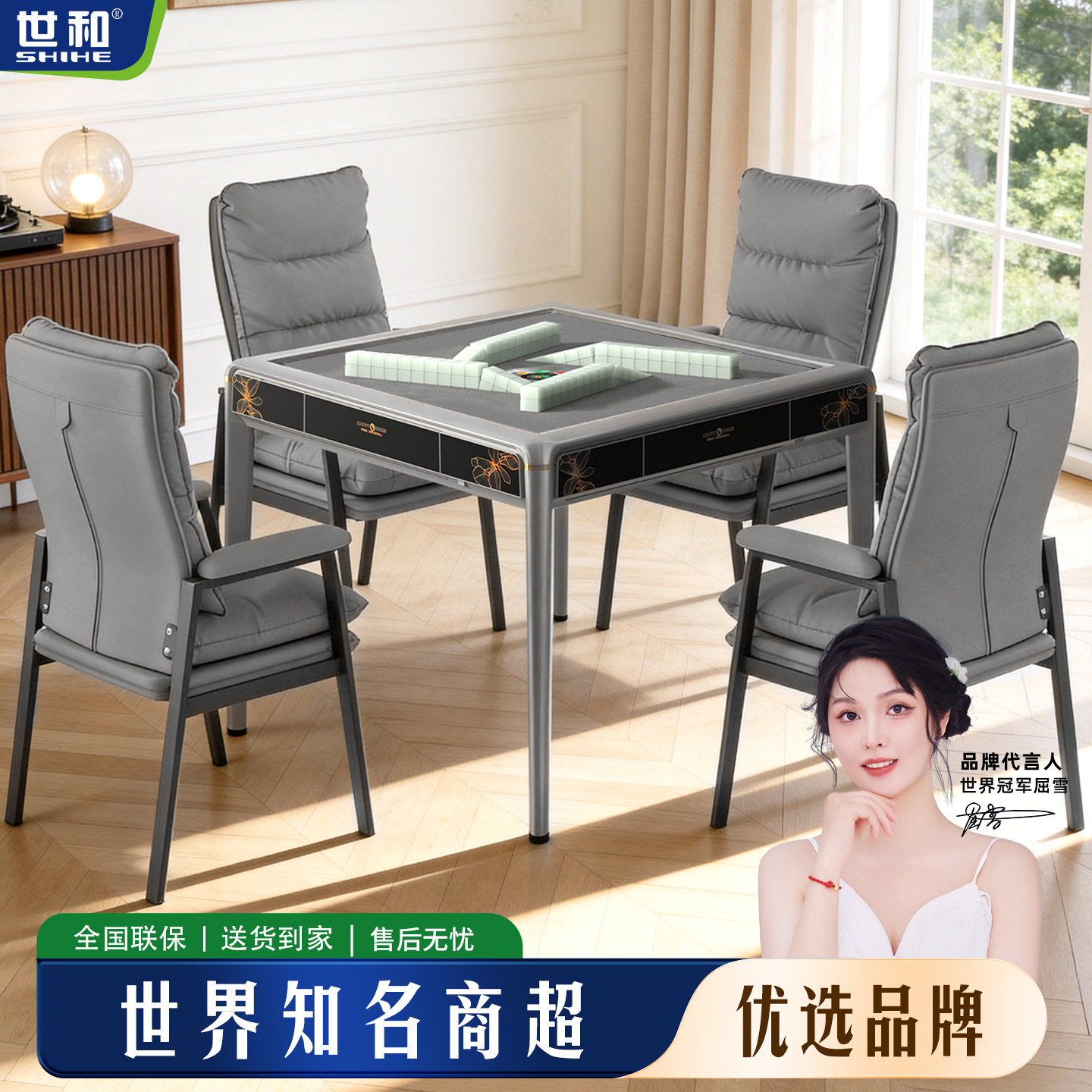 世和超薄旋风过山车免推牌静音麻将机全自动家用麻将桌棋牌室专用