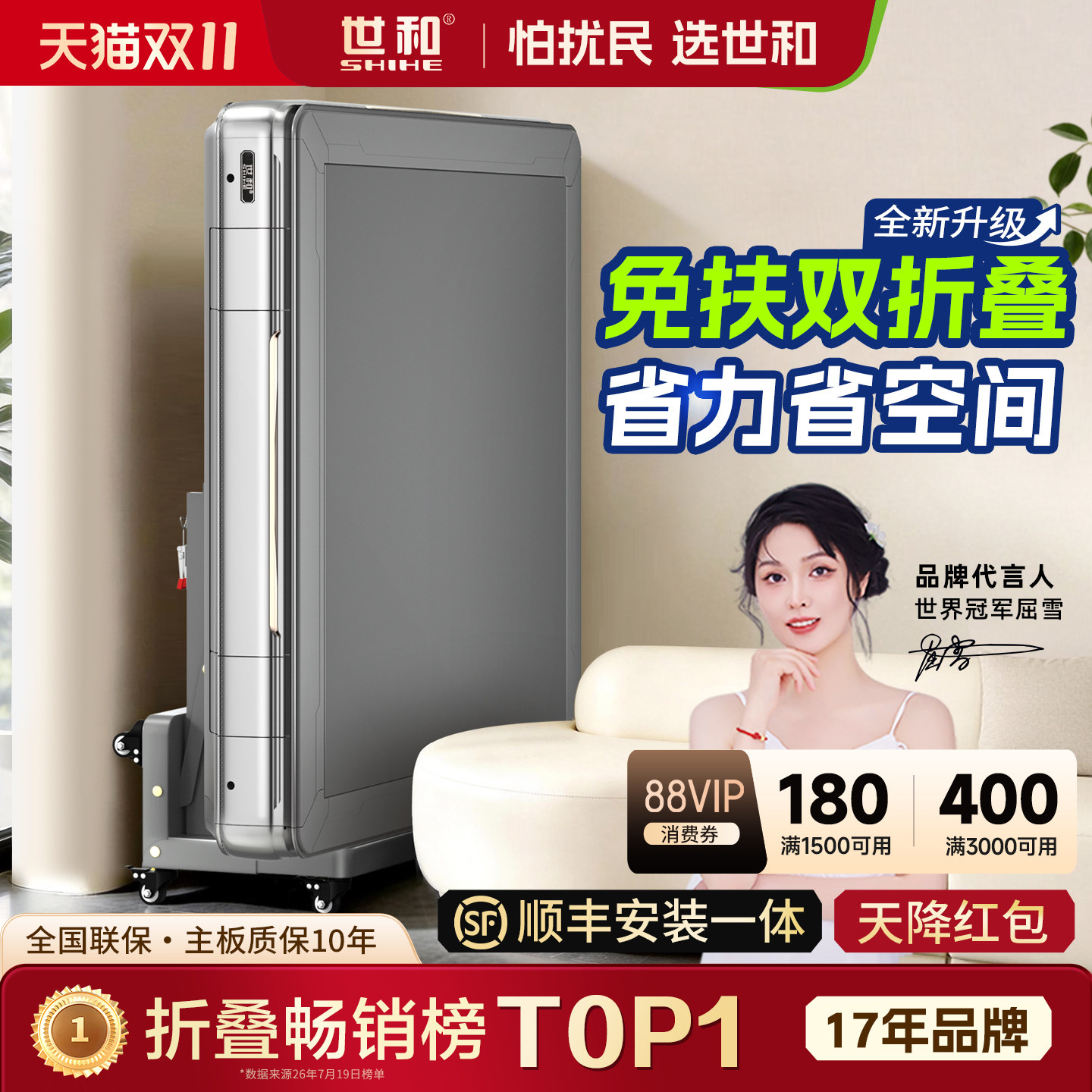 【万人已购】世和新款免扶缓冲折叠麻将机全自动家用超静音麻将桌