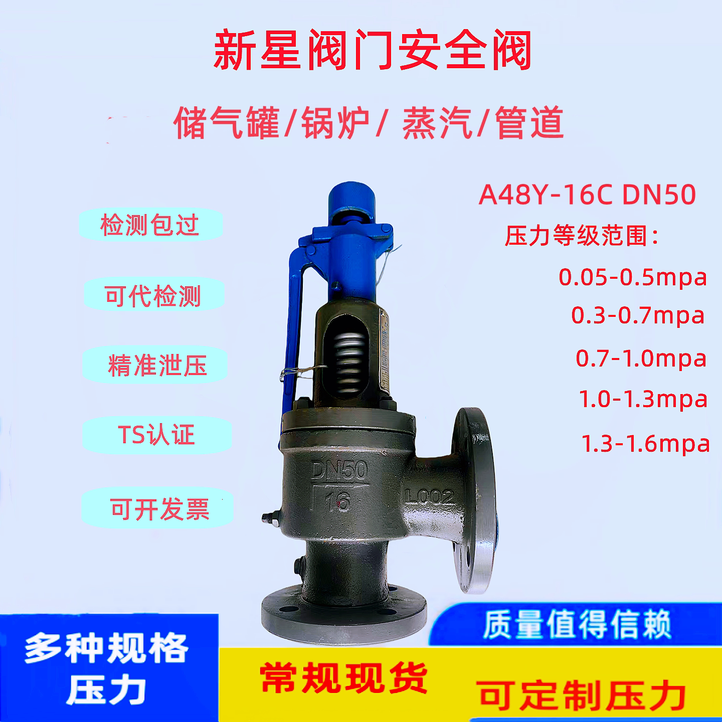 新星法兰安全阀锅炉储气罐安全阀